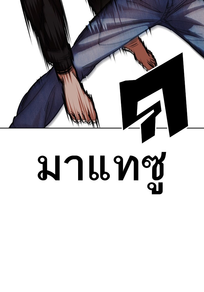 LOOKISM - หน้า 133