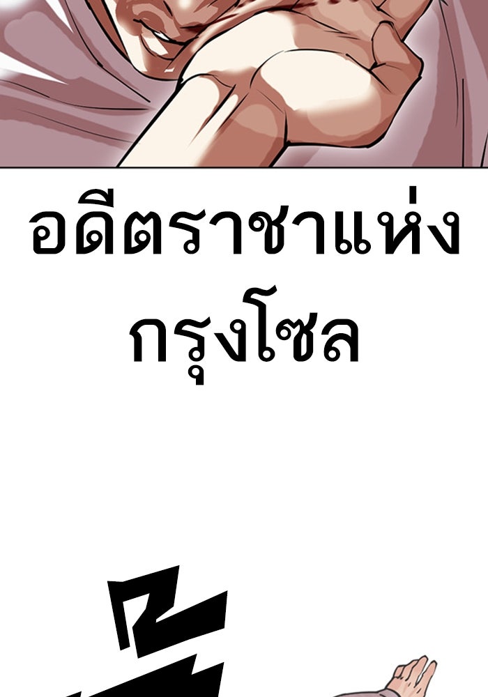 LOOKISM - หน้า 136