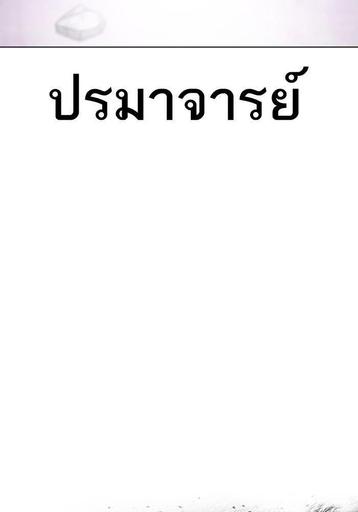 LOOKISM - หน้า 148