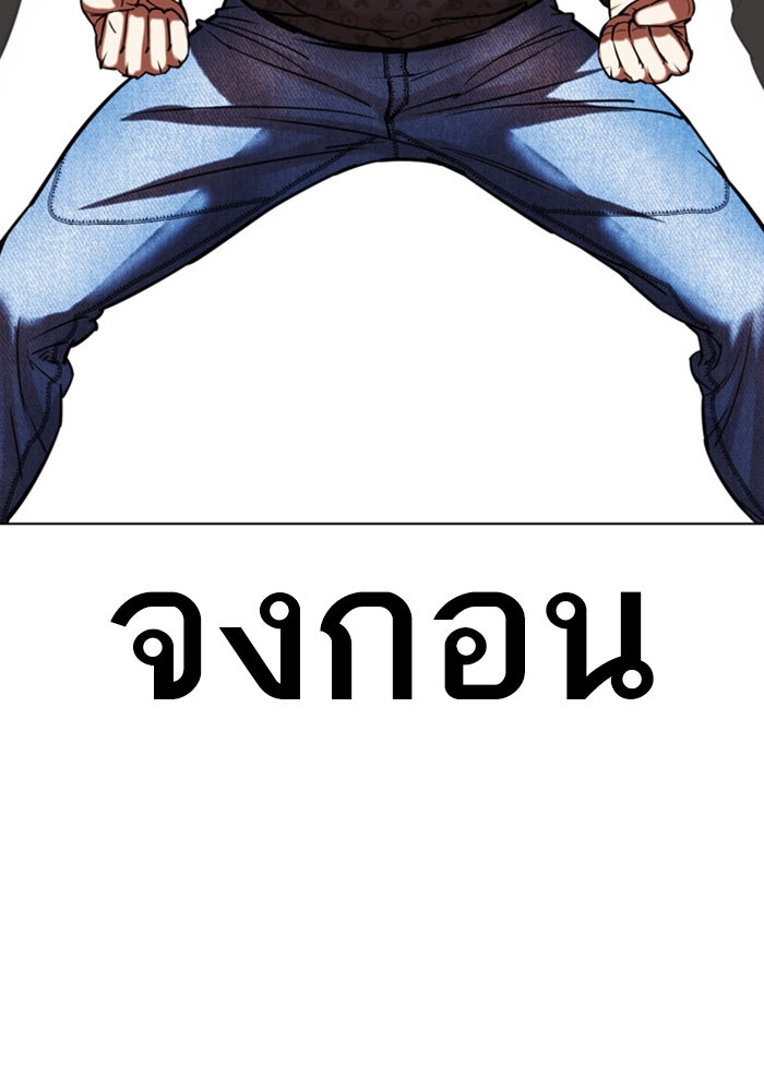 LOOKISM - หน้า 151