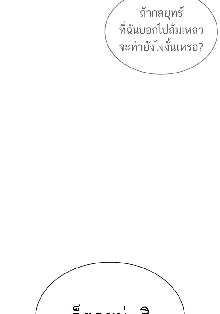 LOOKISM - หน้า 166