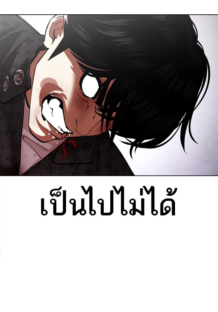 LOOKISM - หน้า 171