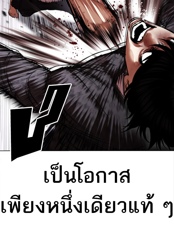 LOOKISM - หน้า 173