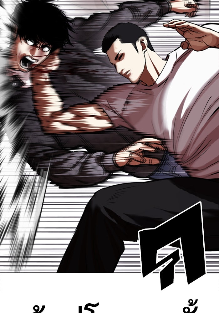 LOOKISM - หน้า 175
