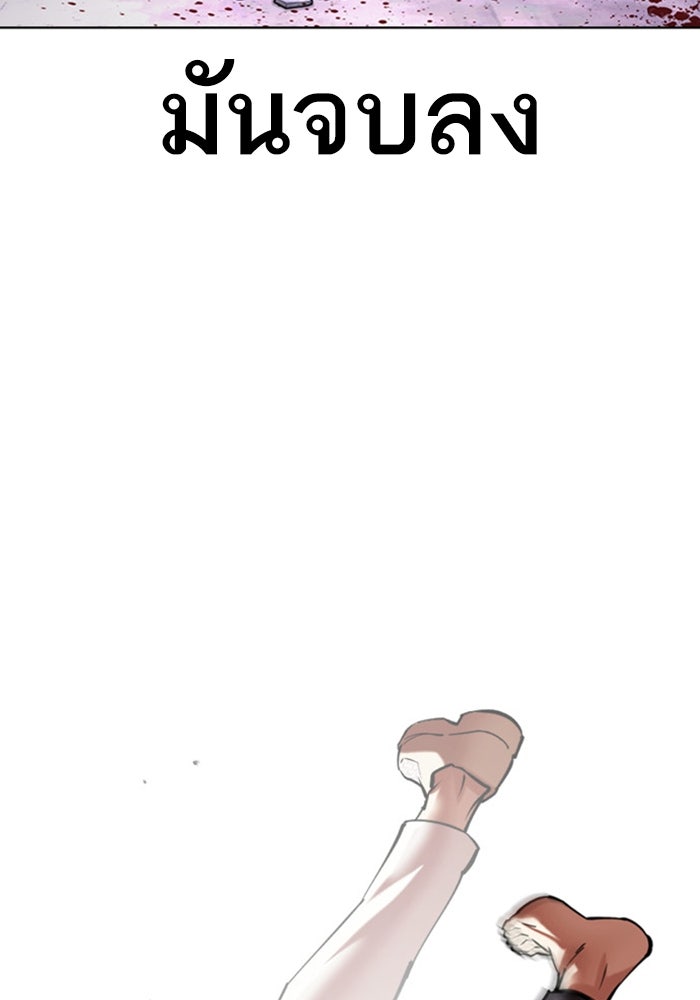 LOOKISM - หน้า 181