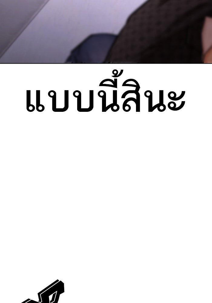 LOOKISM - หน้า 183