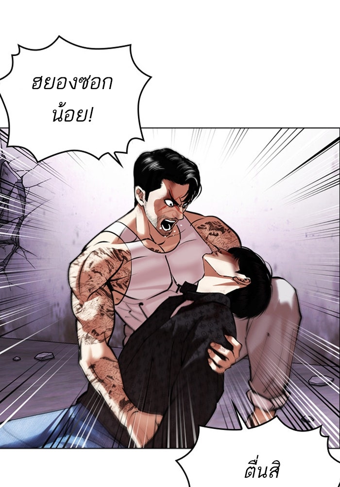 LOOKISM - หน้า 196