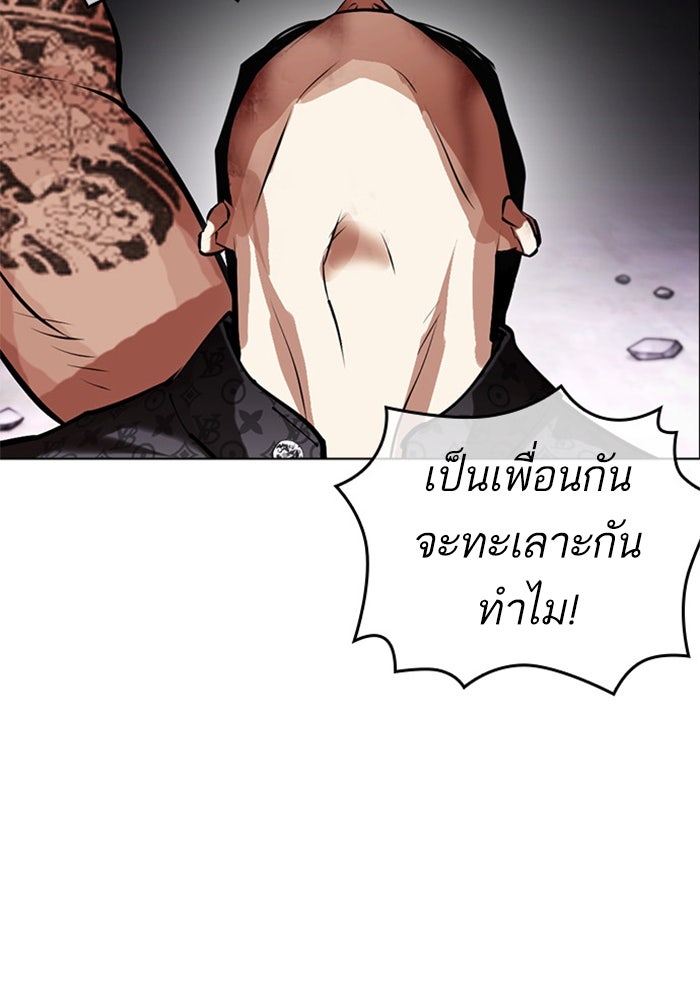 LOOKISM - หน้า 198