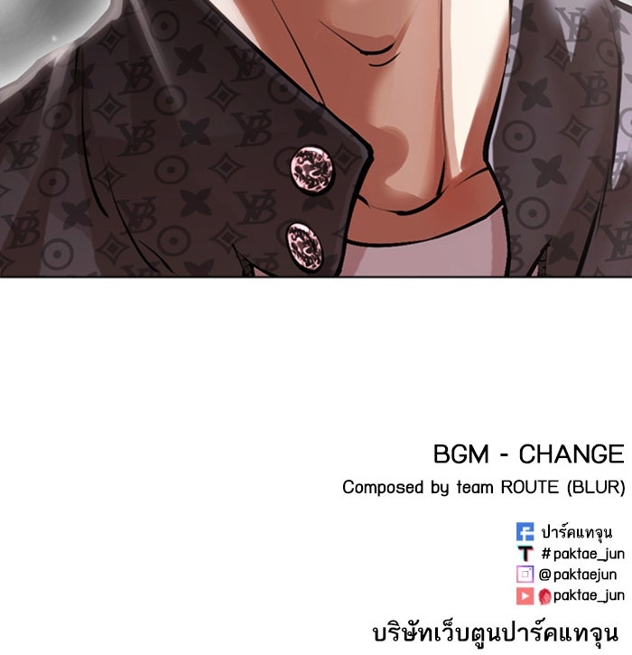 LOOKISM - หน้า 208