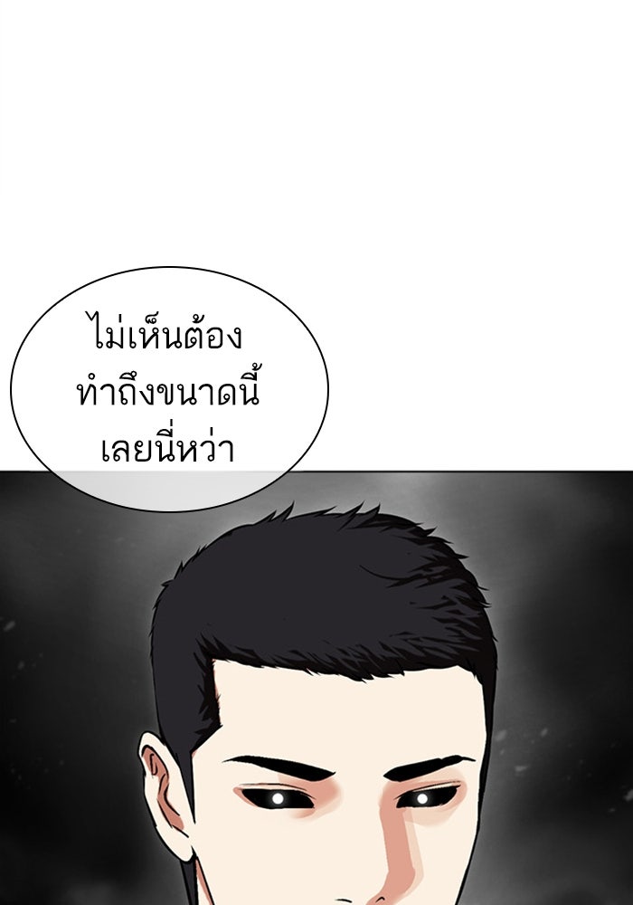 LOOKISM - หน้า 49