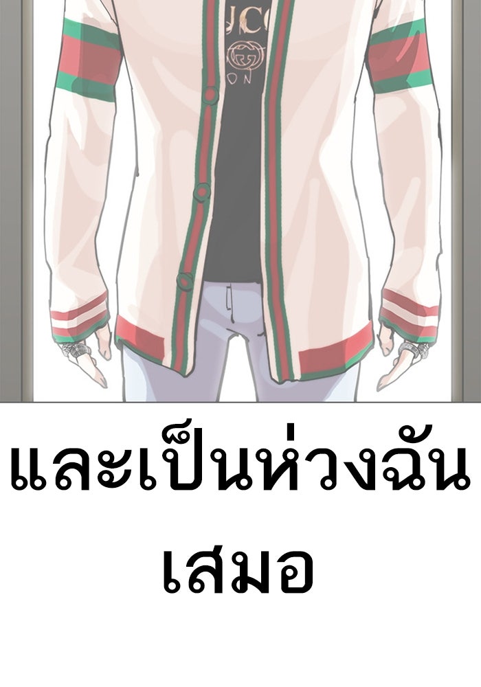 LOOKISM - หน้า 60