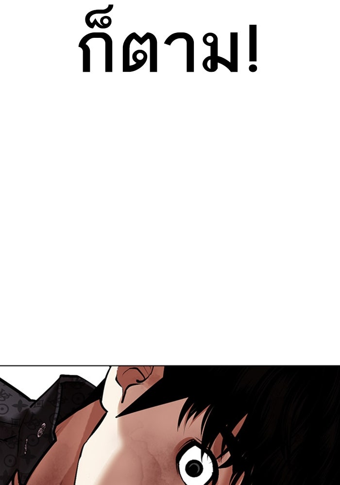 LOOKISM - หน้า 69