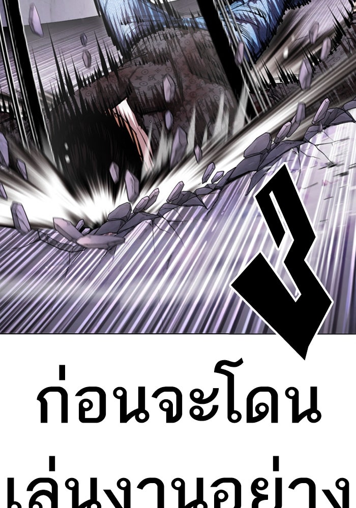 LOOKISM - หน้า 72