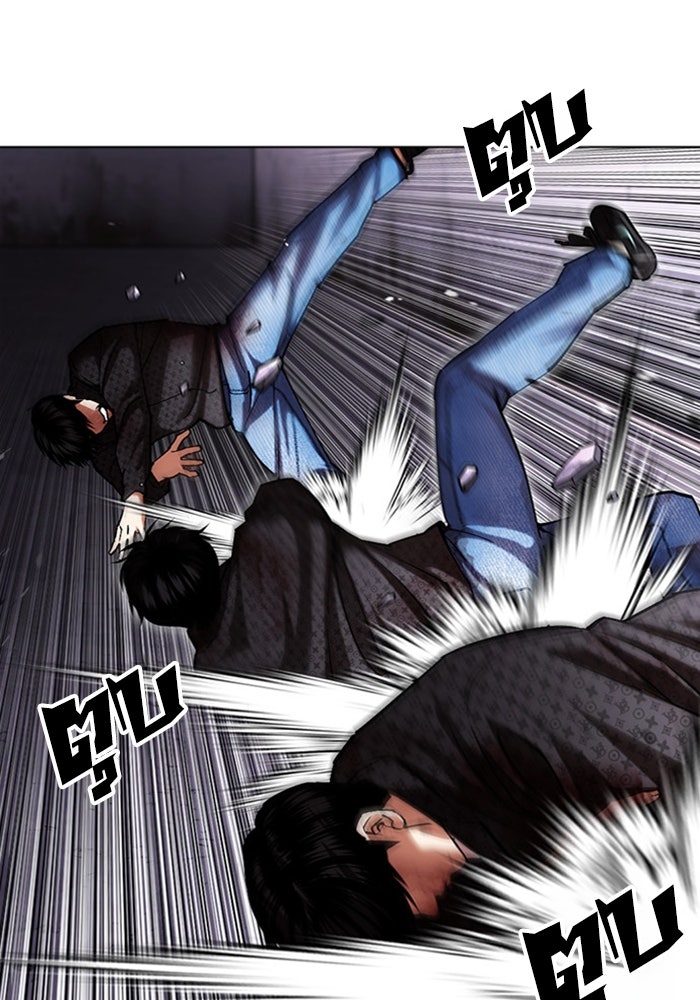 LOOKISM - หน้า 81