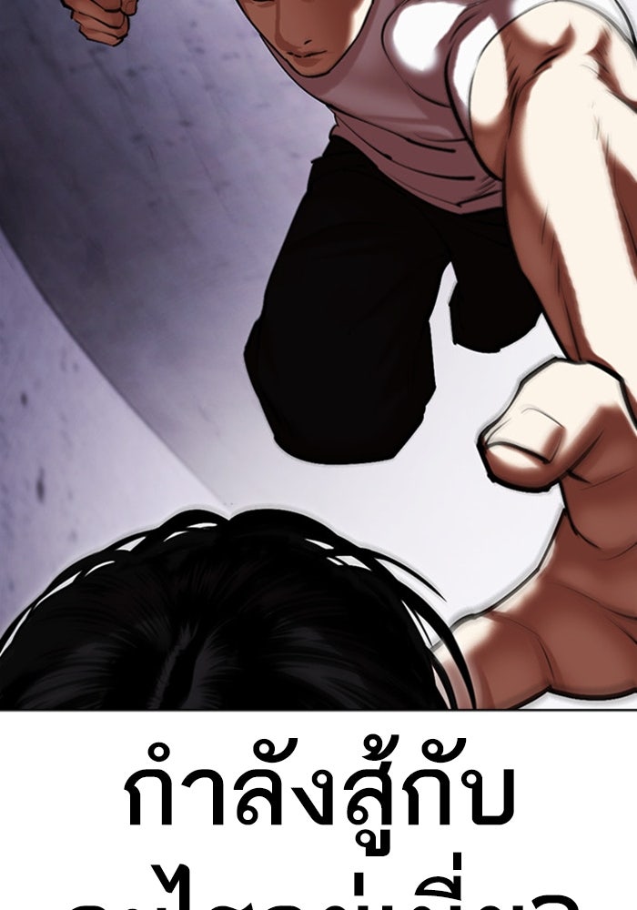 LOOKISM - หน้า 83
