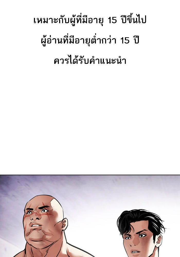 LOOKISM - หน้า 1