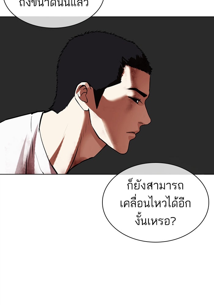 LOOKISM - หน้า 115