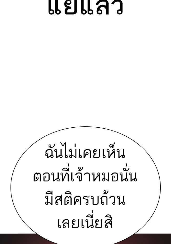 LOOKISM - หน้า 129