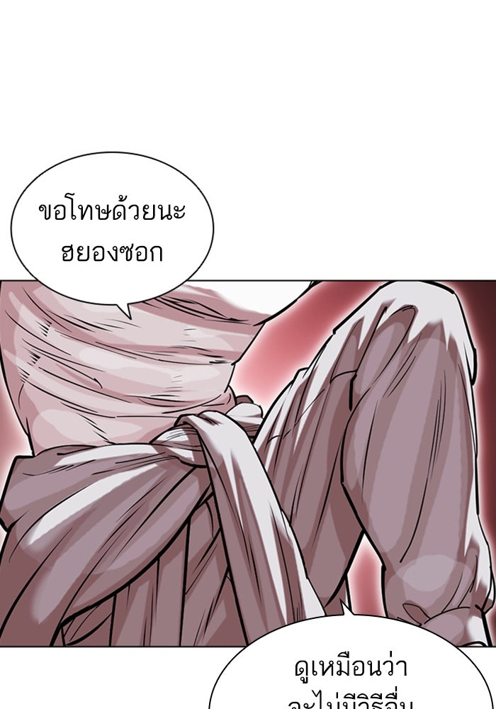 LOOKISM - หน้า 132