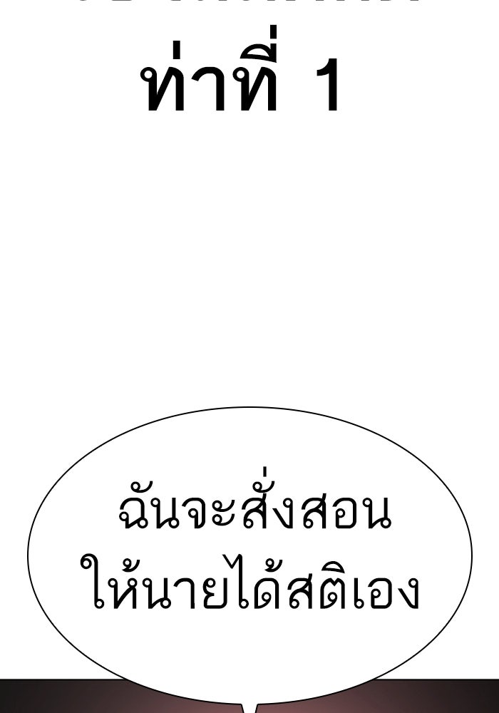 LOOKISM - หน้า 136