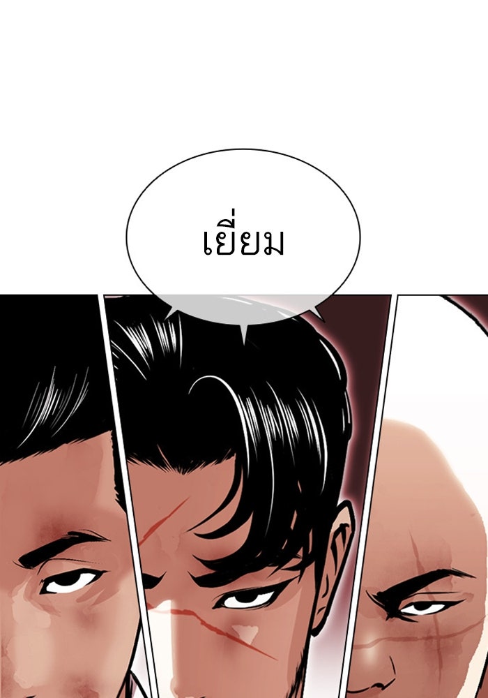 LOOKISM - หน้า 139