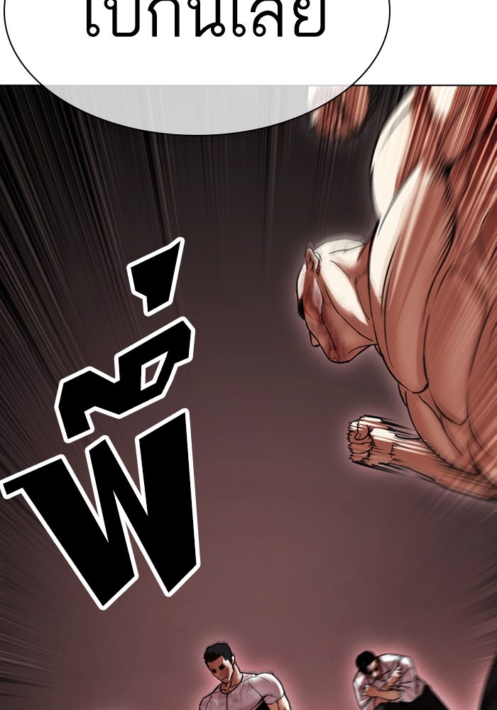 LOOKISM - หน้า 141