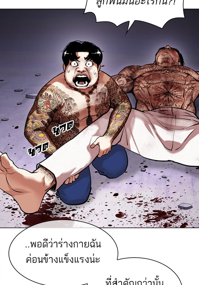 LOOKISM - หน้า 148