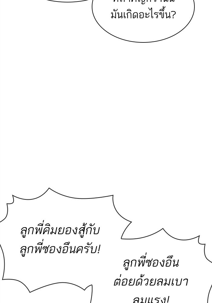 LOOKISM - หน้า 149