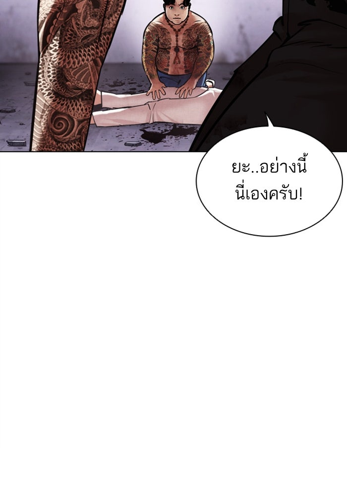 LOOKISM - หน้า 155