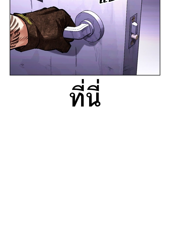LOOKISM - หน้า 170