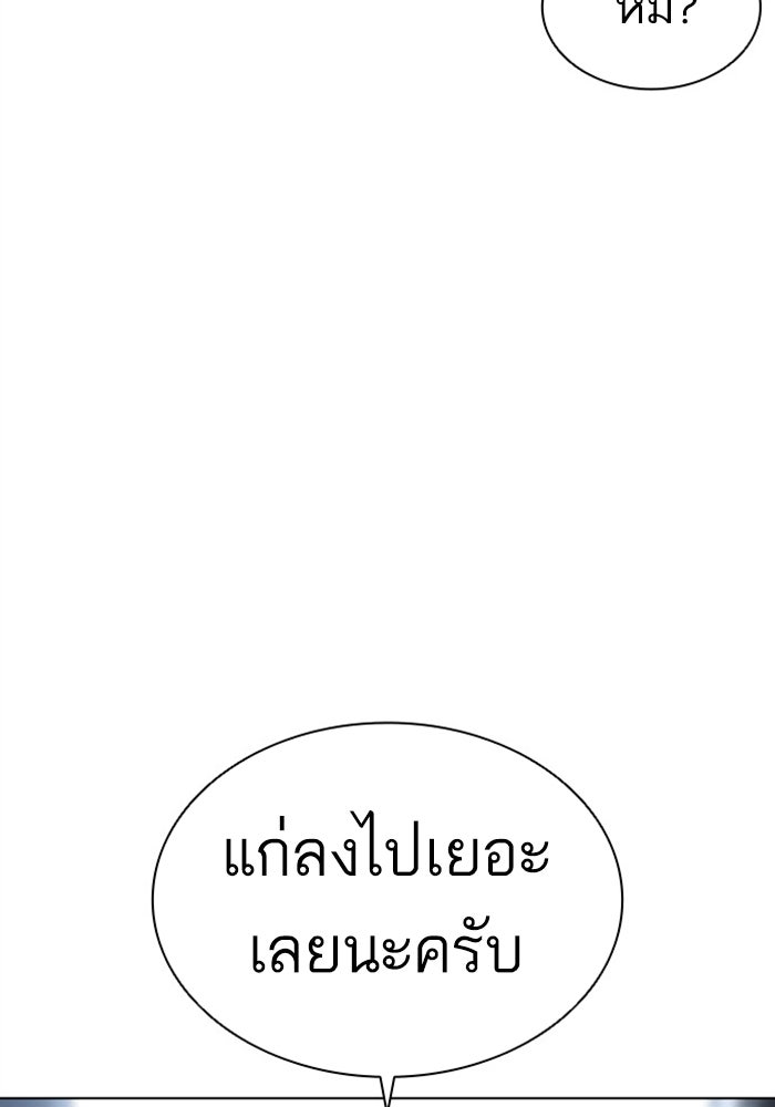 LOOKISM - หน้า 175