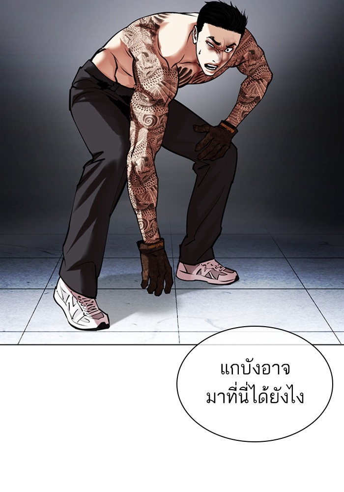 LOOKISM - หน้า 188