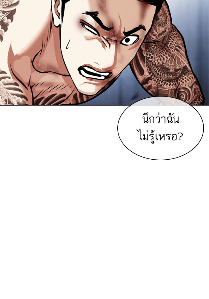 LOOKISM - หน้า 192