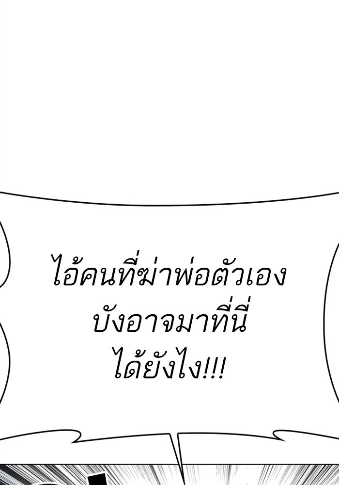 LOOKISM - หน้า 197