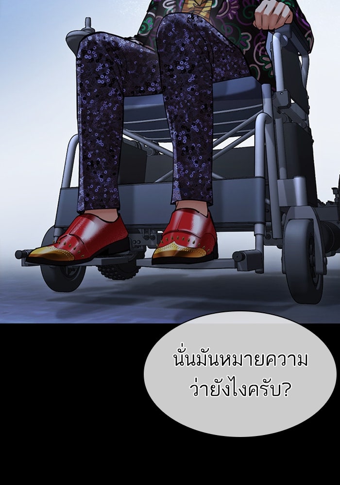 LOOKISM - หน้า 201
