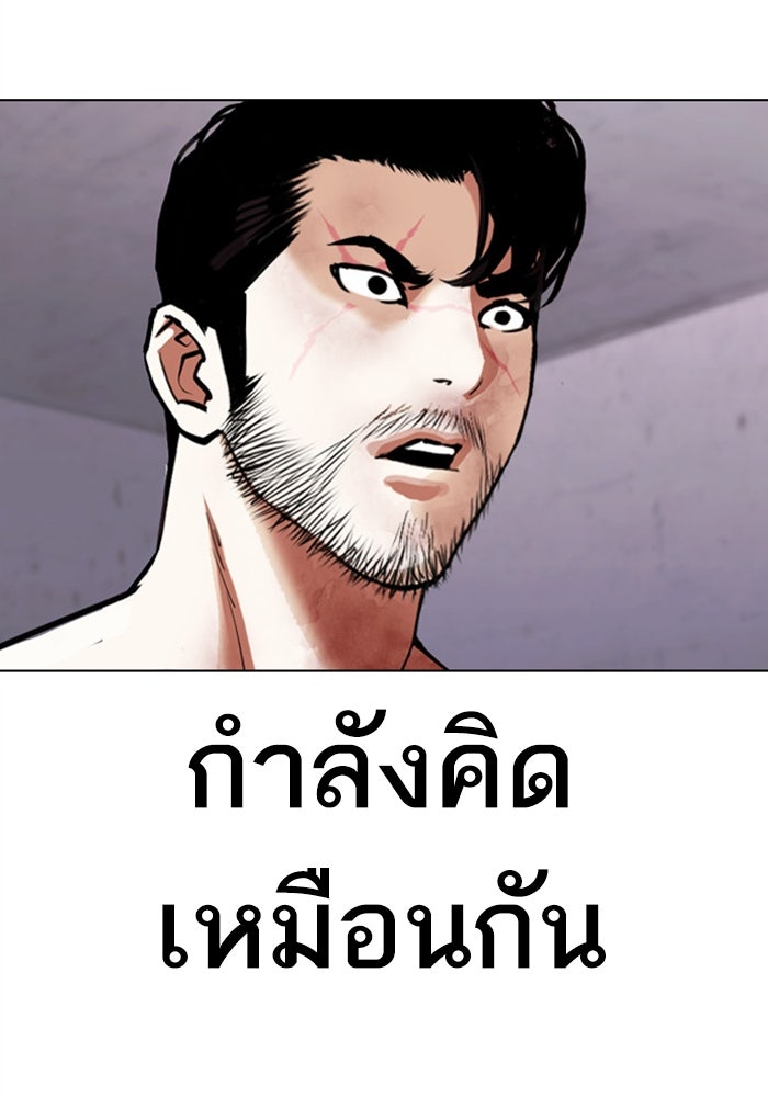 LOOKISM - หน้า 22