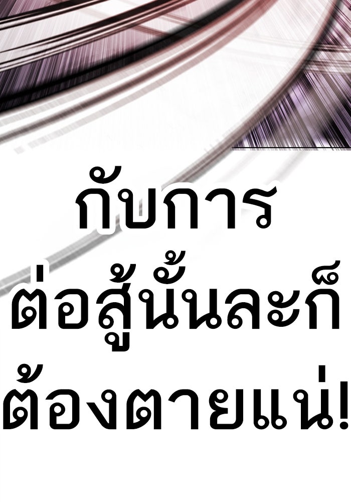 LOOKISM - หน้า 29