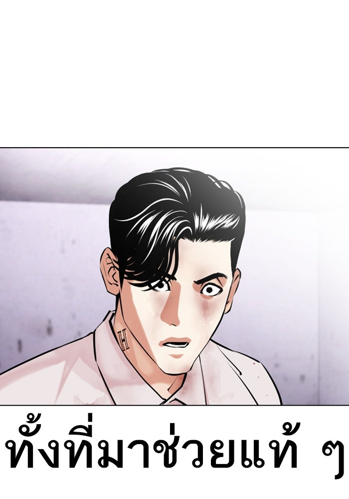 LOOKISM - หน้า 3
