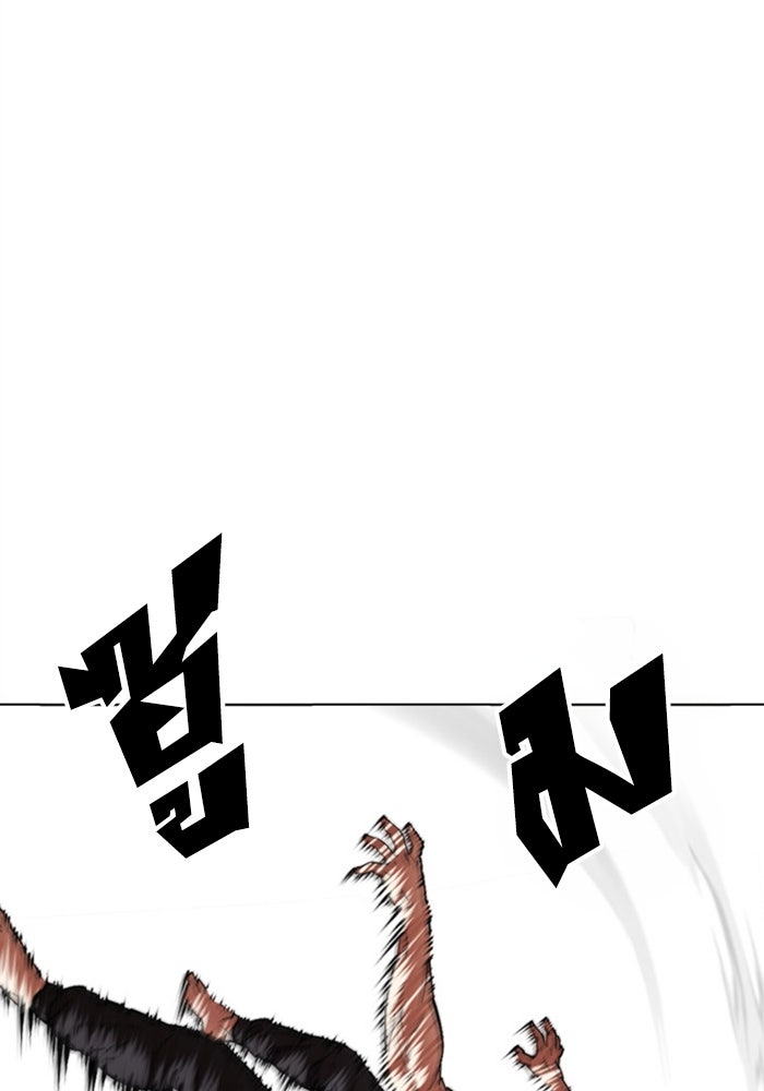 LOOKISM - หน้า 35