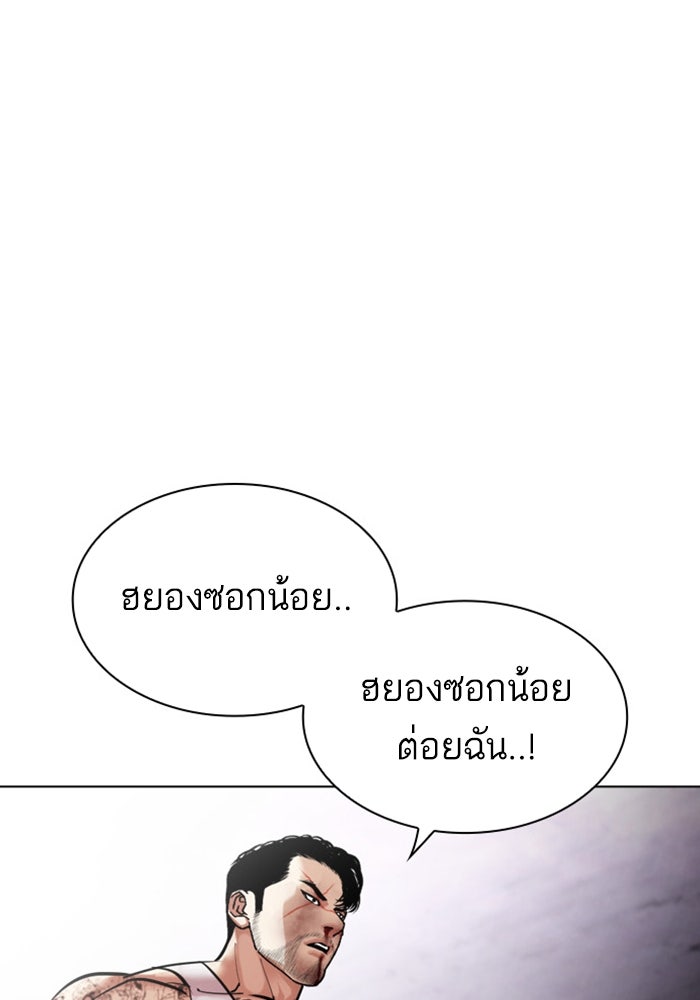 LOOKISM - หน้า 4