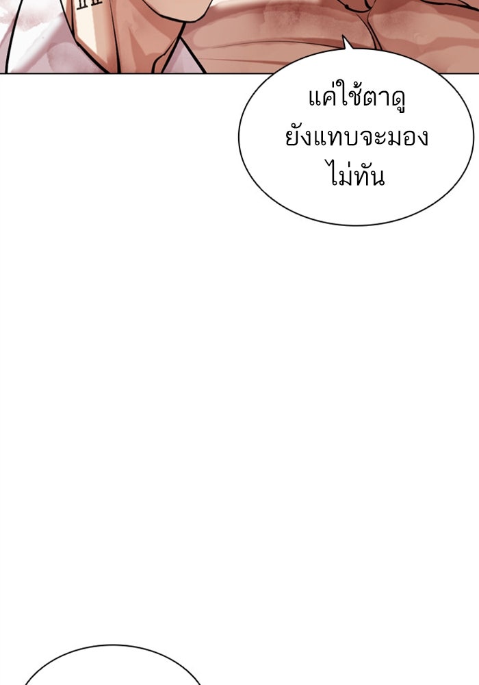 LOOKISM - หน้า 53