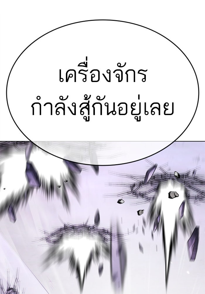 LOOKISM - หน้า 56