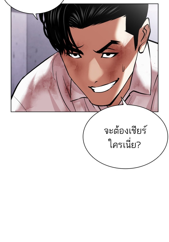 LOOKISM - หน้า 59