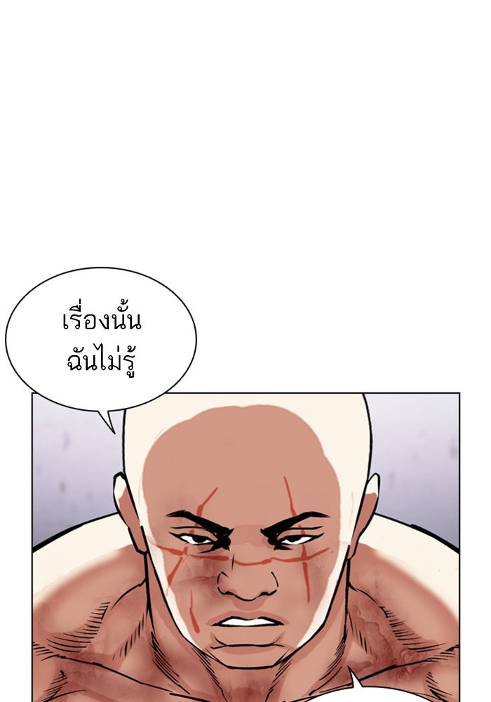 LOOKISM - หน้า 60