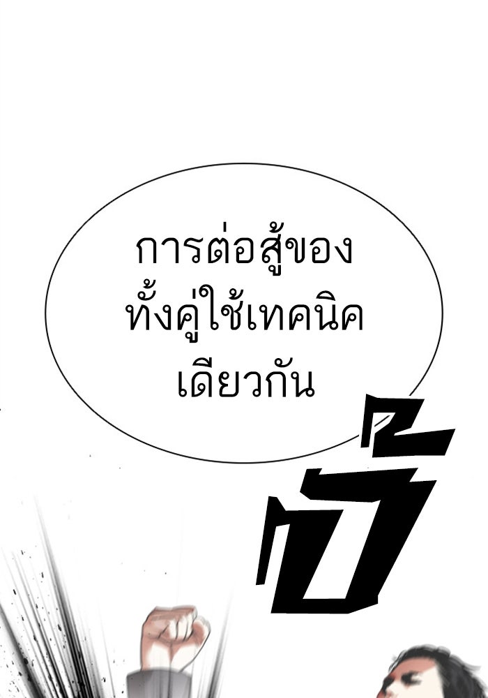 LOOKISM - หน้า 64