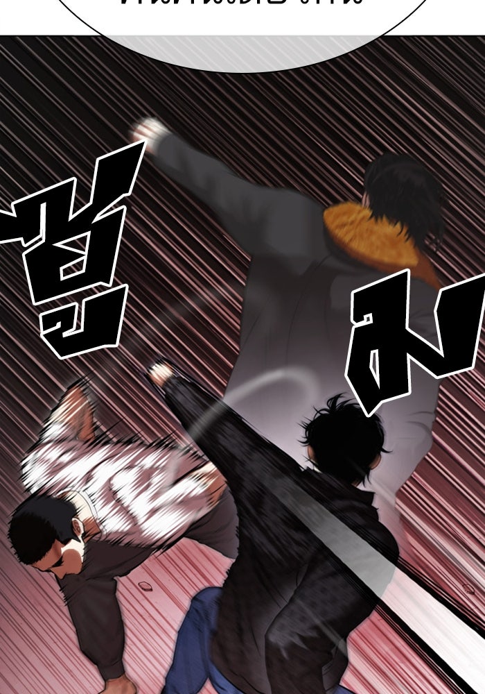LOOKISM - หน้า 67