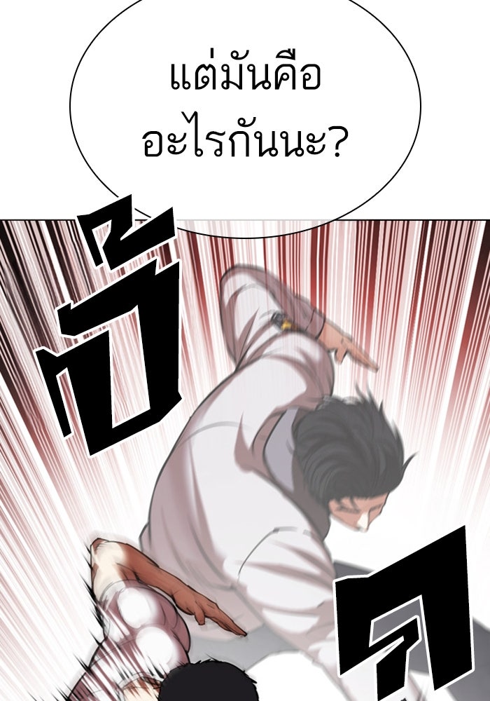 LOOKISM - หน้า 69