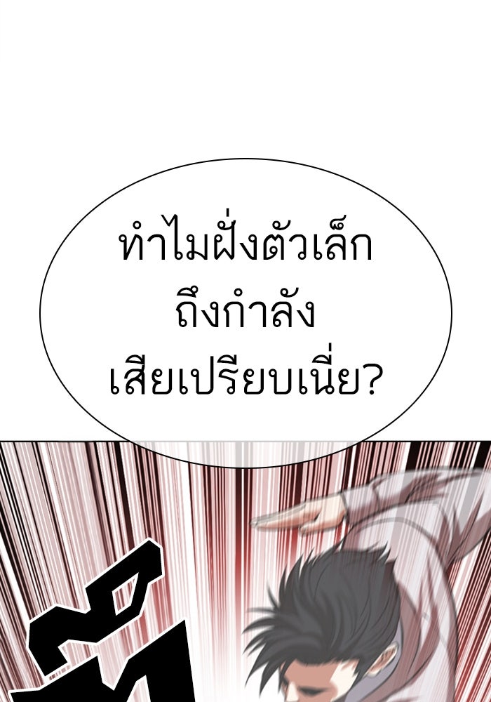 LOOKISM - หน้า 71