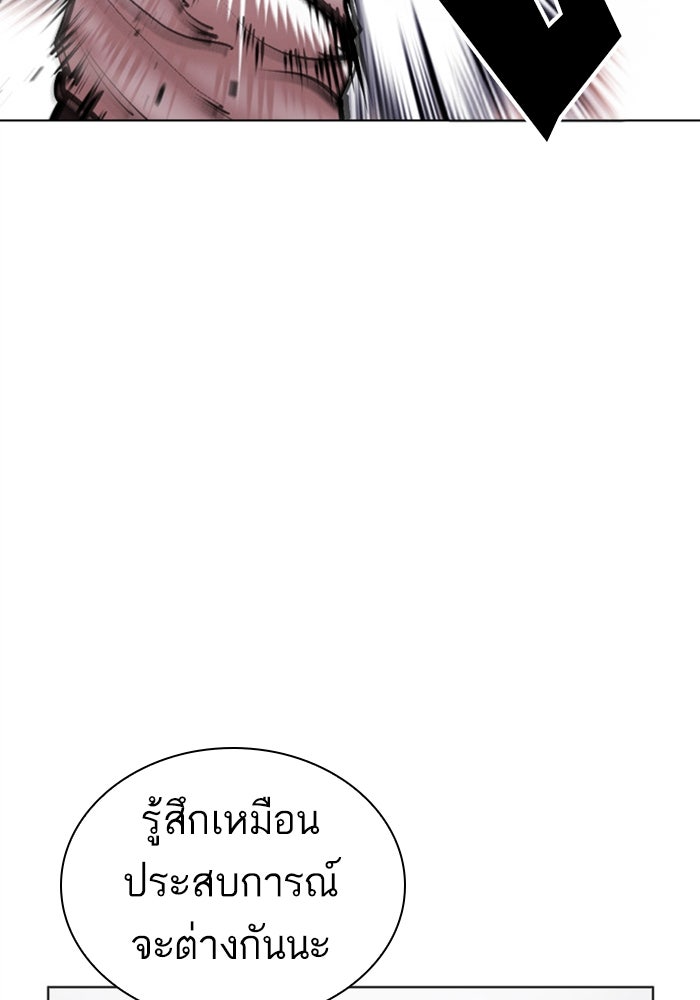 LOOKISM - หน้า 73