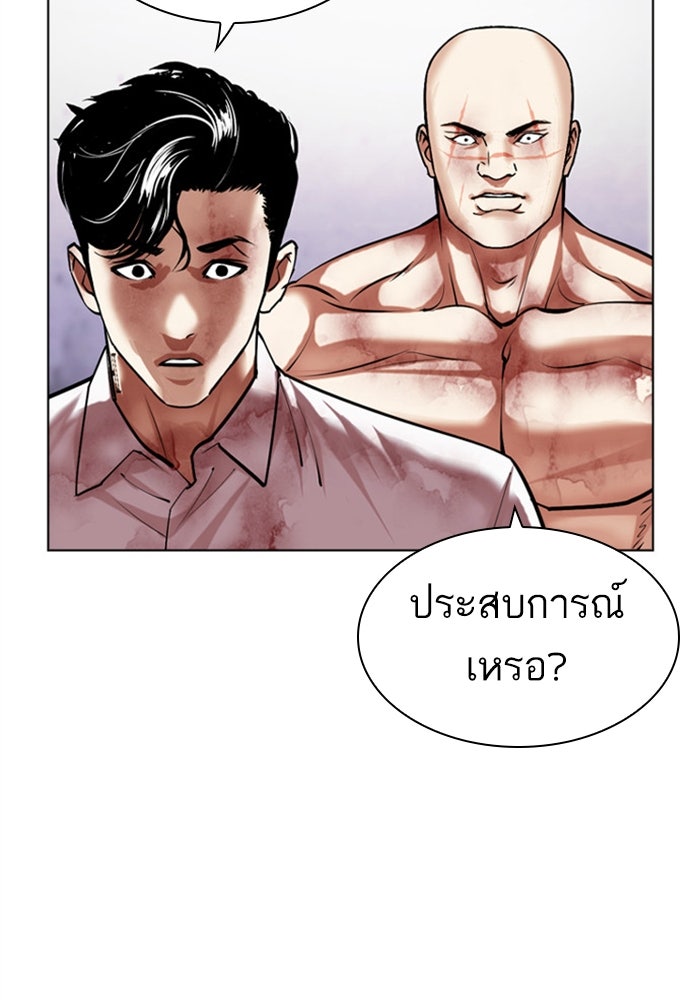LOOKISM - หน้า 74